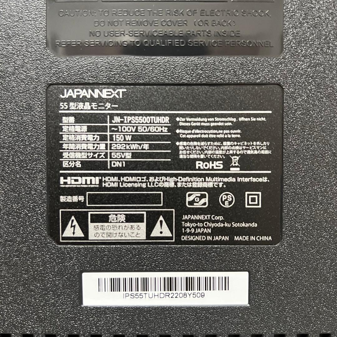 即日受渡❣️全国送料込ジャパンネクスト55V型4K目に優しいブルー軽減スピーカー