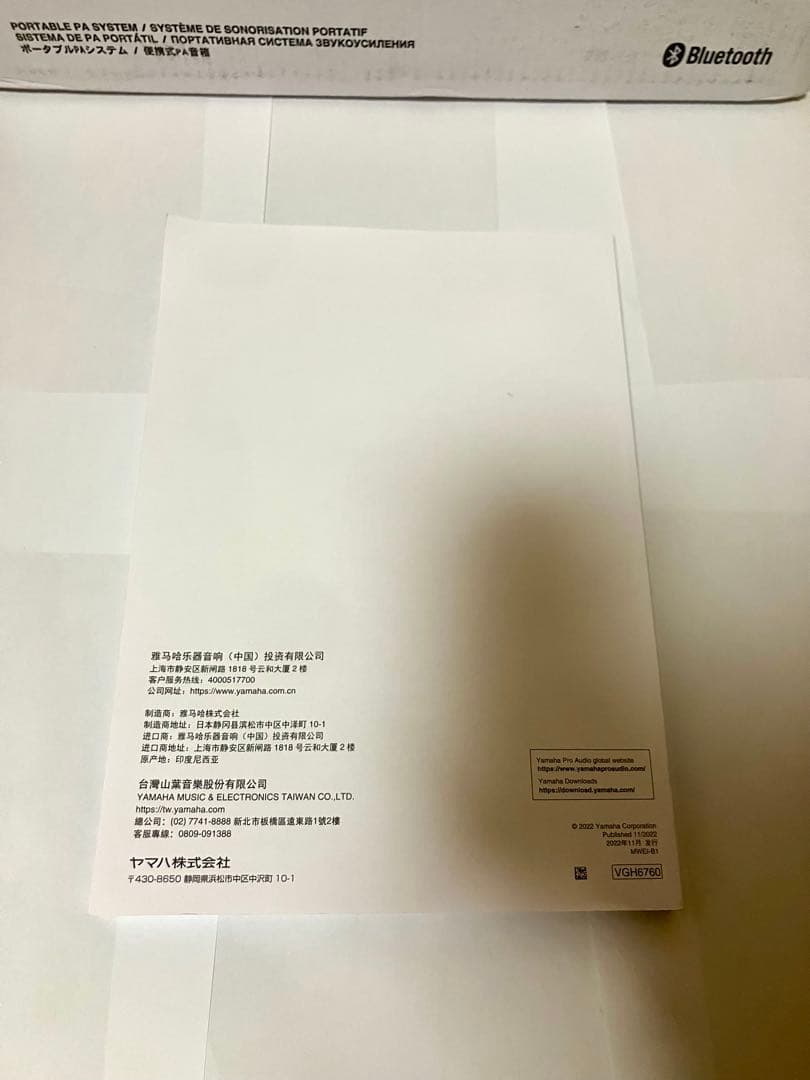 【美品】最終割引YAMAHA STAGEPAS200BT ポータブル アンプ