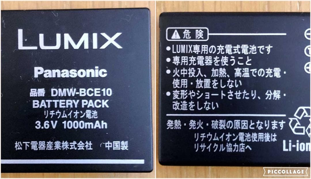 Panasonic Lumix FS20 ピンク 本体と付属品