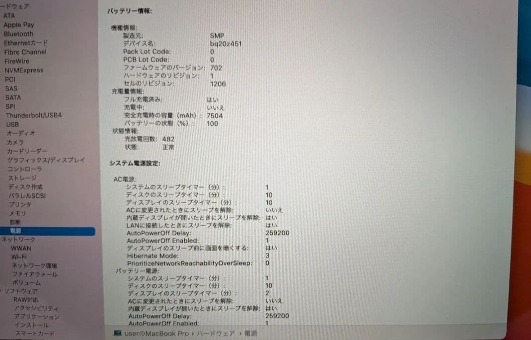 MacBook本体 Mac,Book pro 15inch Core i7 8GB