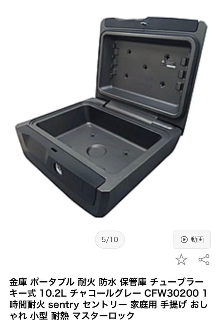 新品セントリーセーSentrySafe CFW30200ポータブル金庫10.2L