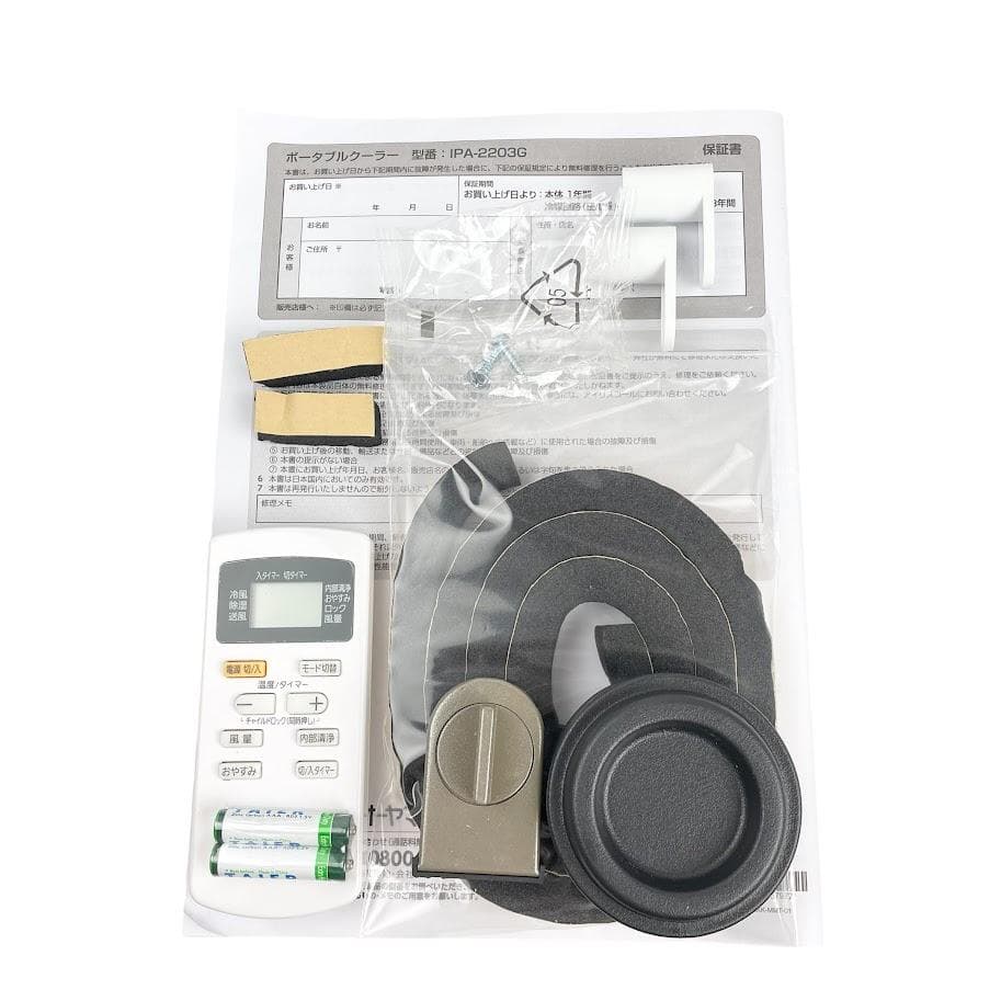 ほぼ未使用●アイリスオーヤマ● スポットエアクーラー 冷風・送風・除湿 7畳用