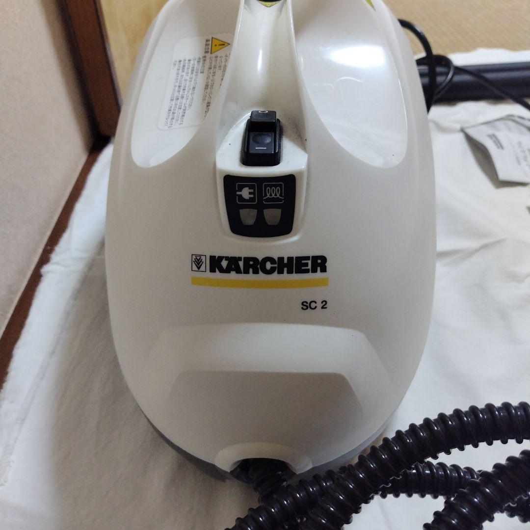 KARCHER SC 2 スチームクリーナー 本体