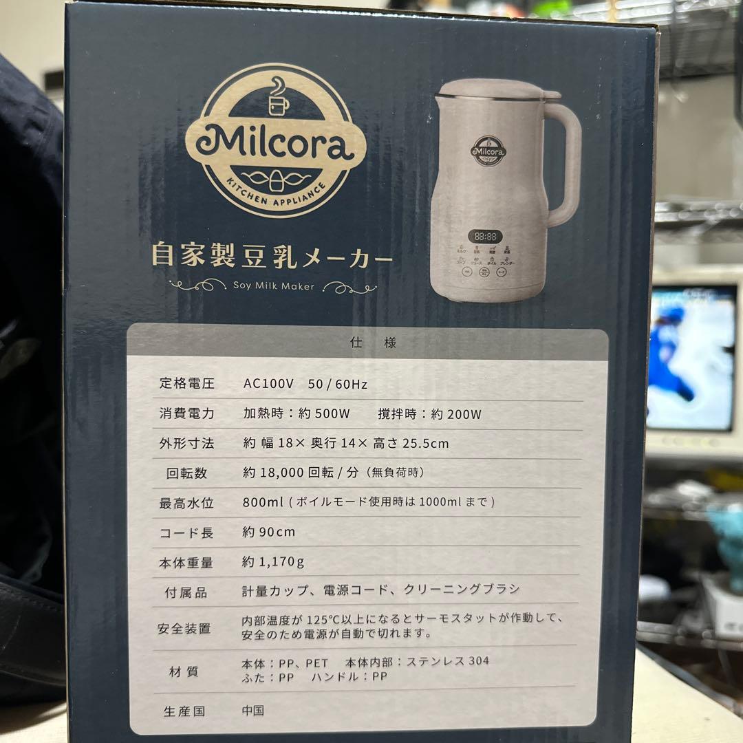 【新品】Milcora 豆乳メーカー Ho-40709