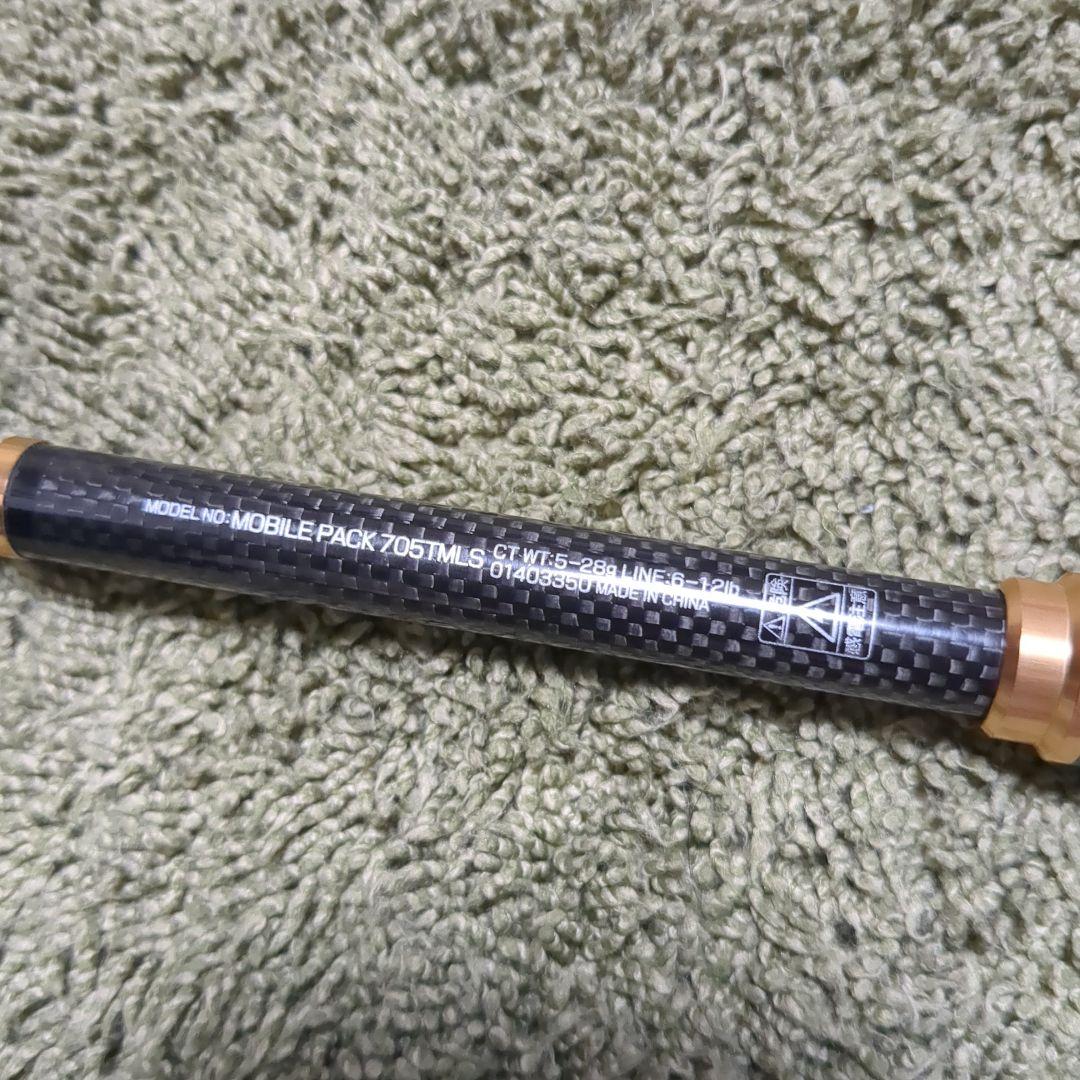 【週末限定値下！】ダイワ　モバイルパック　705TMLS