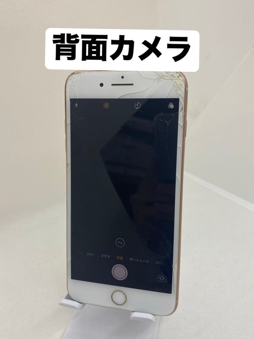 ジャンク品iPhone 8 Plus 64GB バッテリー86% 05504