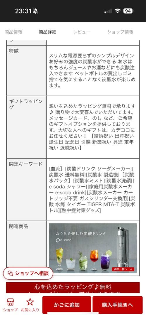 《新品未使用》e-sodaソーダメーカー　ショートボトル&ガスシリンダーセット