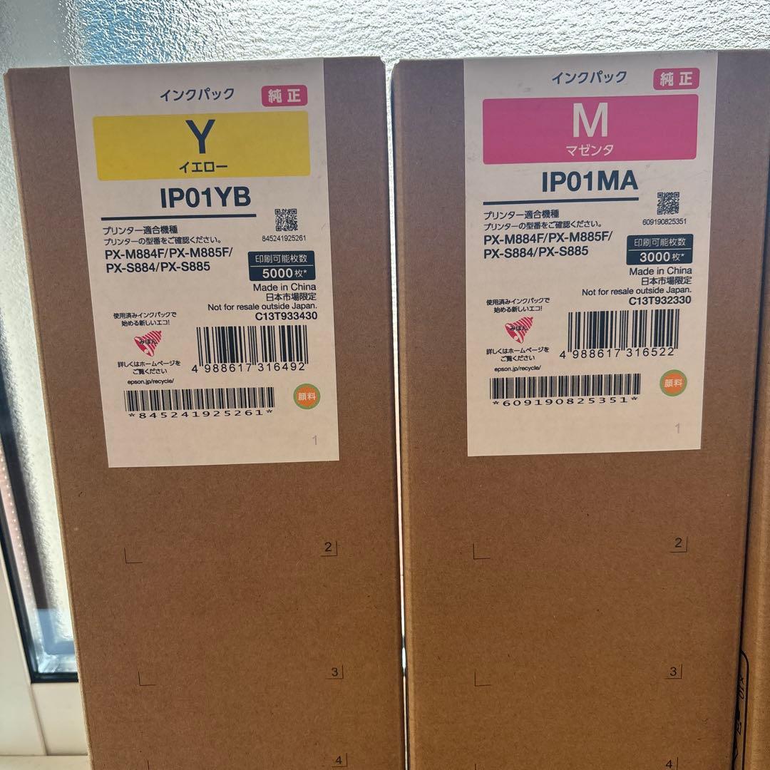 【新品未開封】EPSON 純正 IP01 4色セット PX-M885F対応即発送