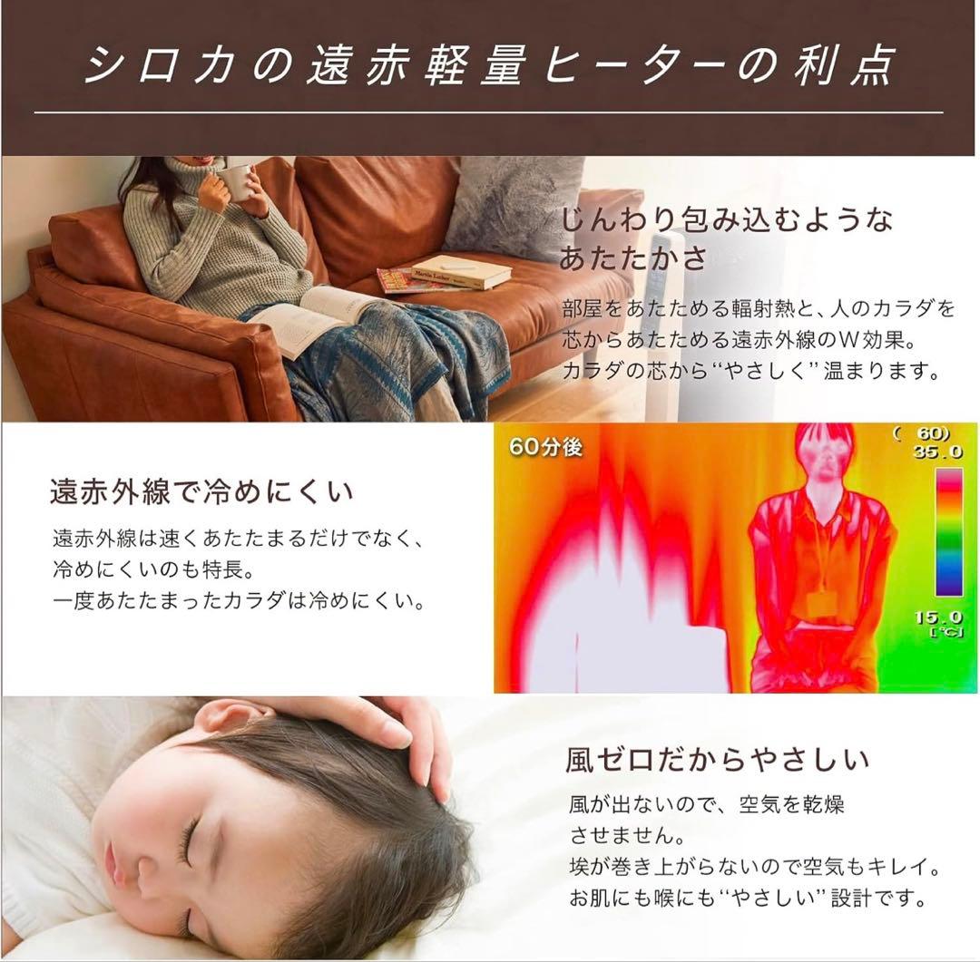 シロカ 遠赤軽量ヒーター ホワイト