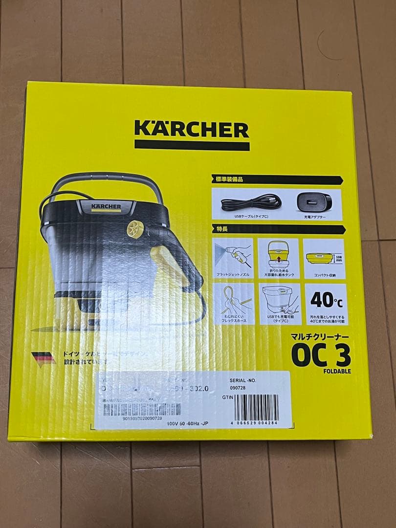 KARCHER OC 3 foldable 折りたたみ式高圧洗浄機
