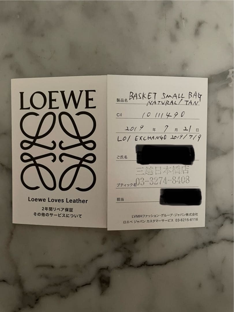 LOEWE バスケット スモールバッグ(正規店購入)