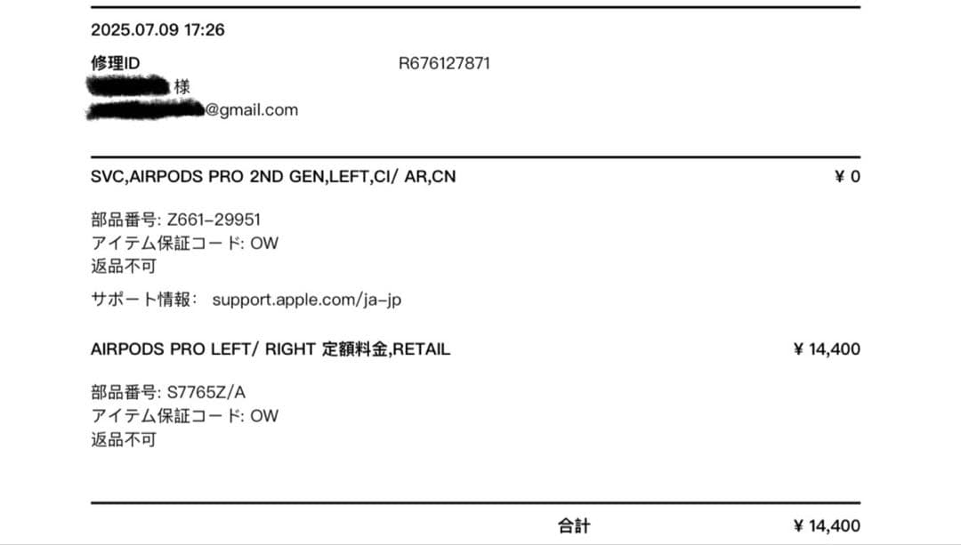 Apple AirPods Pro 第2世代　左　A2699
