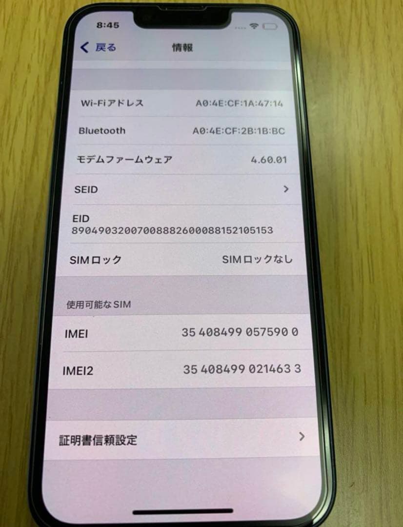 スマートフォン本体 Iphone13mini