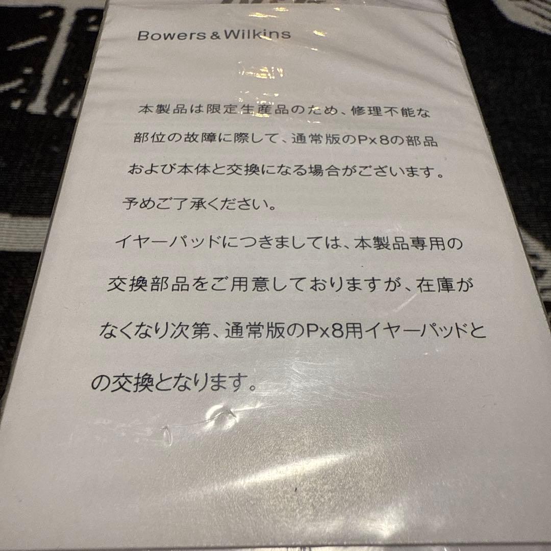 Bowers & Wilkins Px8 007 Edition 試聴のみ