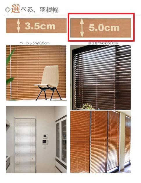 ウッドブラインドカーテンｗ78ｘｈ208