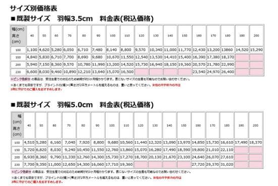 ウッドブラインドカーテンｗ78ｘｈ208