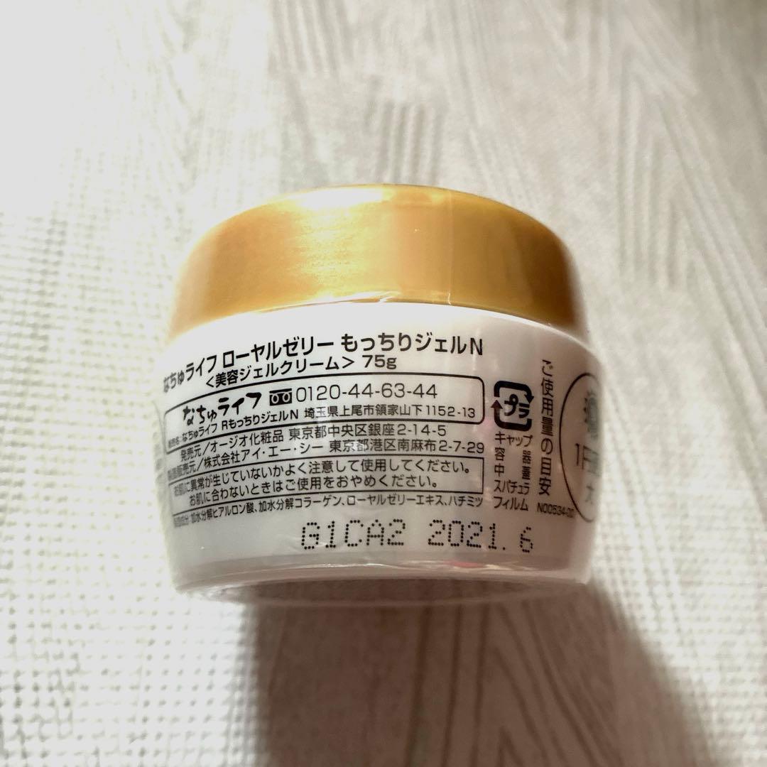 なちゅライフ ローヤルゼリーもっちりジェル ６個