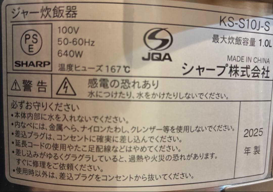 SHARP 5.5合 黒厚釜 球面炊き　炊飯器 KS-S10J-S
