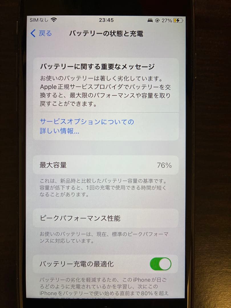Apple iPhone8 256GB SIMフリー