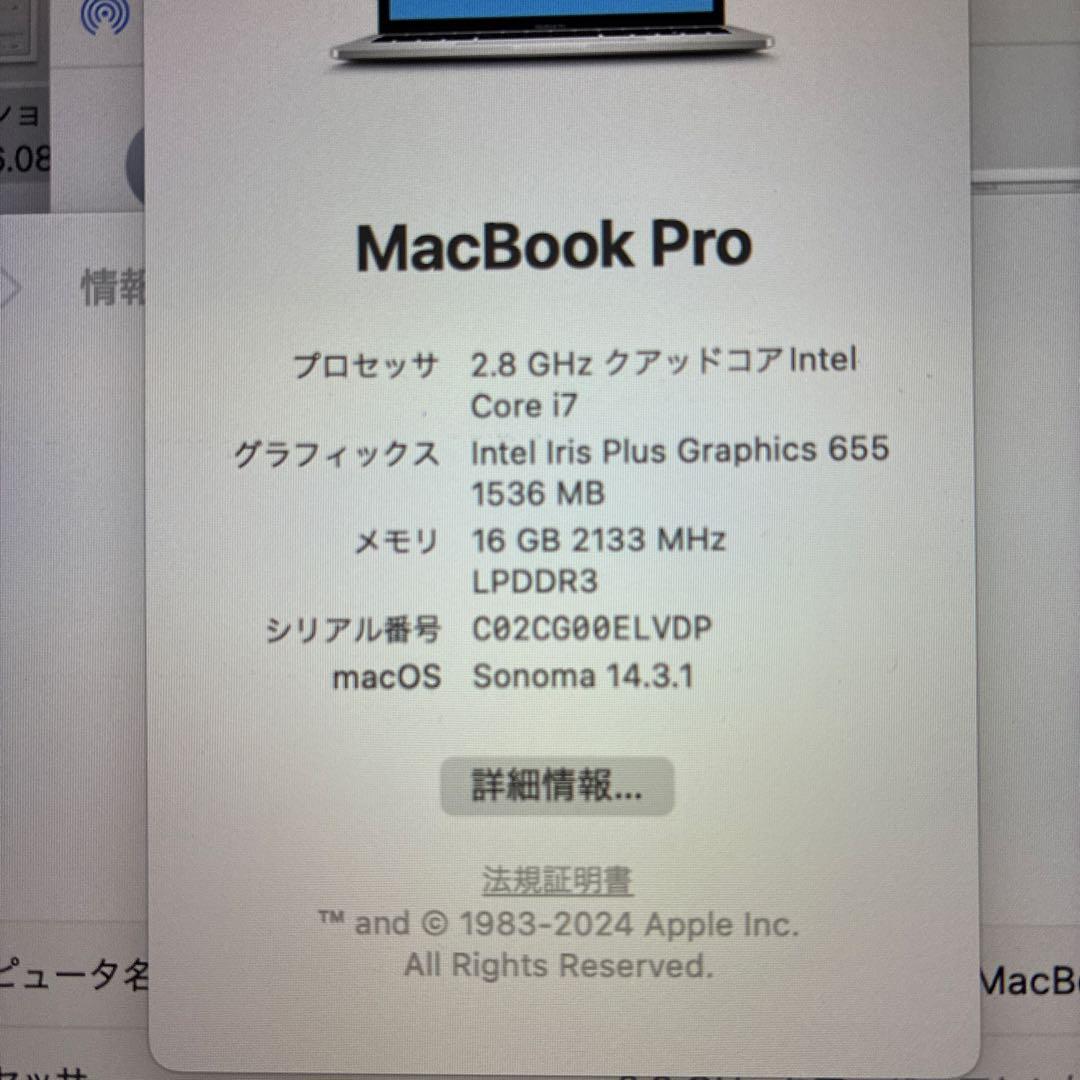 【値下げ】MacBook Pro13 2019 シルバー 128GB