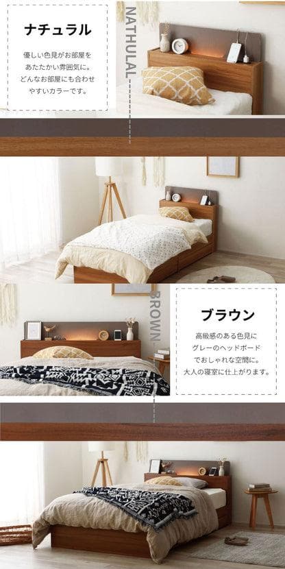 セミダブル 源ベッドフレーム ライトコンセント収納つき 送料無料 選べる４カラー