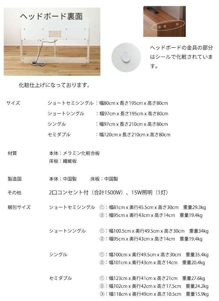 セミダブル 源ベッドフレーム ライトコンセント収納つき 送料無料 選べる４カラー