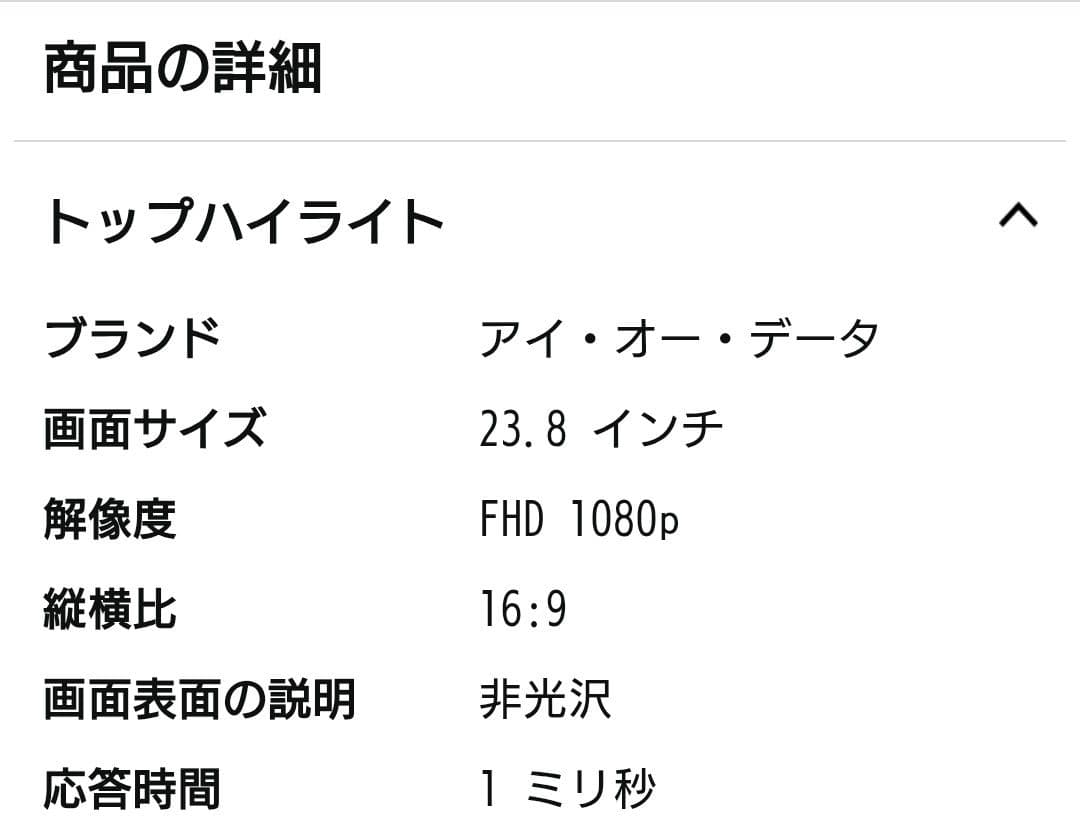 GigaCrystal モニター 本体 付属品付き