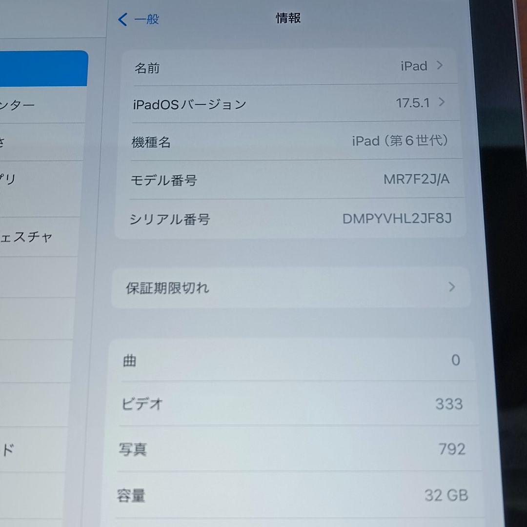 (美品) iPad 9.7 第6世代 WiFi 32GB キーボード付き