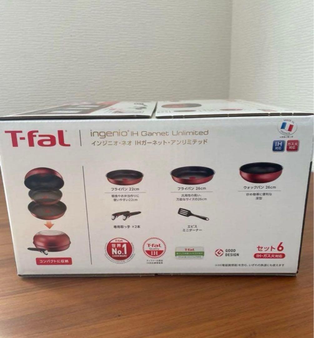 T-fal インジニオ・ネオ IH対応　ガーネット・アンリミテッド6点