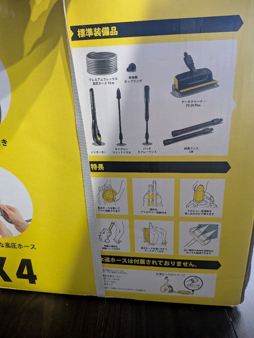 KARCHER K4 高圧洗浄機 本体