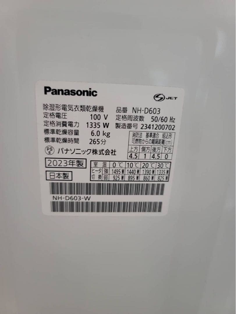 Panasonic 除湿形電気衣類乾燥機　NH-D603 6kg 2023年製