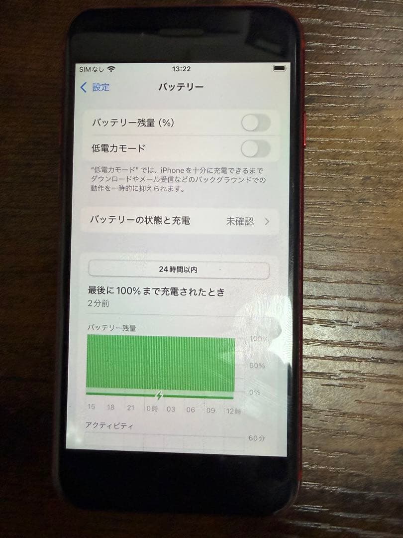 Apple iPhone SE 256GB ケース付き