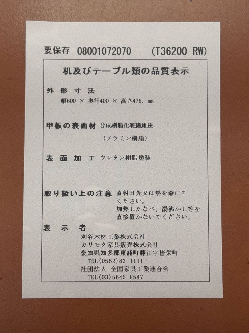 【引取限定】★美品★ カリモク60 サイドテーブル T36200WR