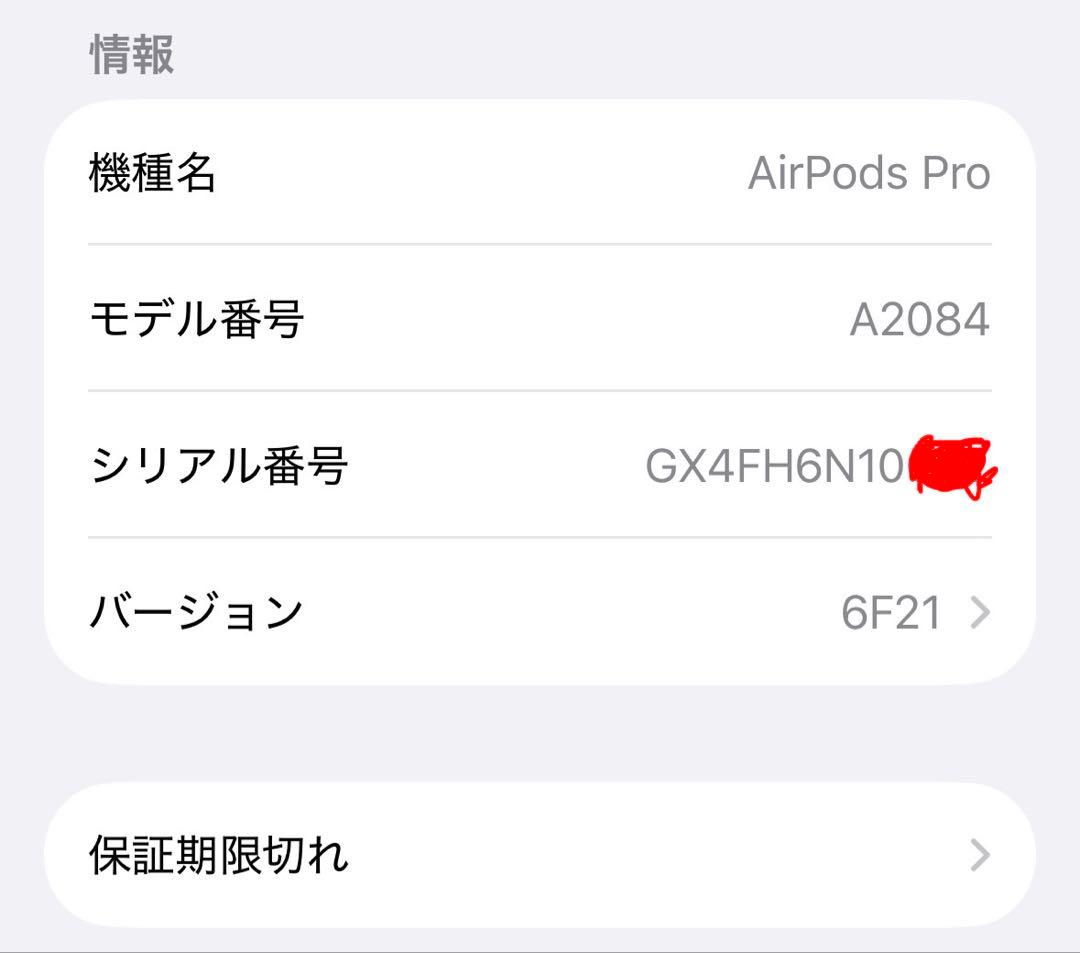 AirPods pro第一世代　Lightning端子モデル