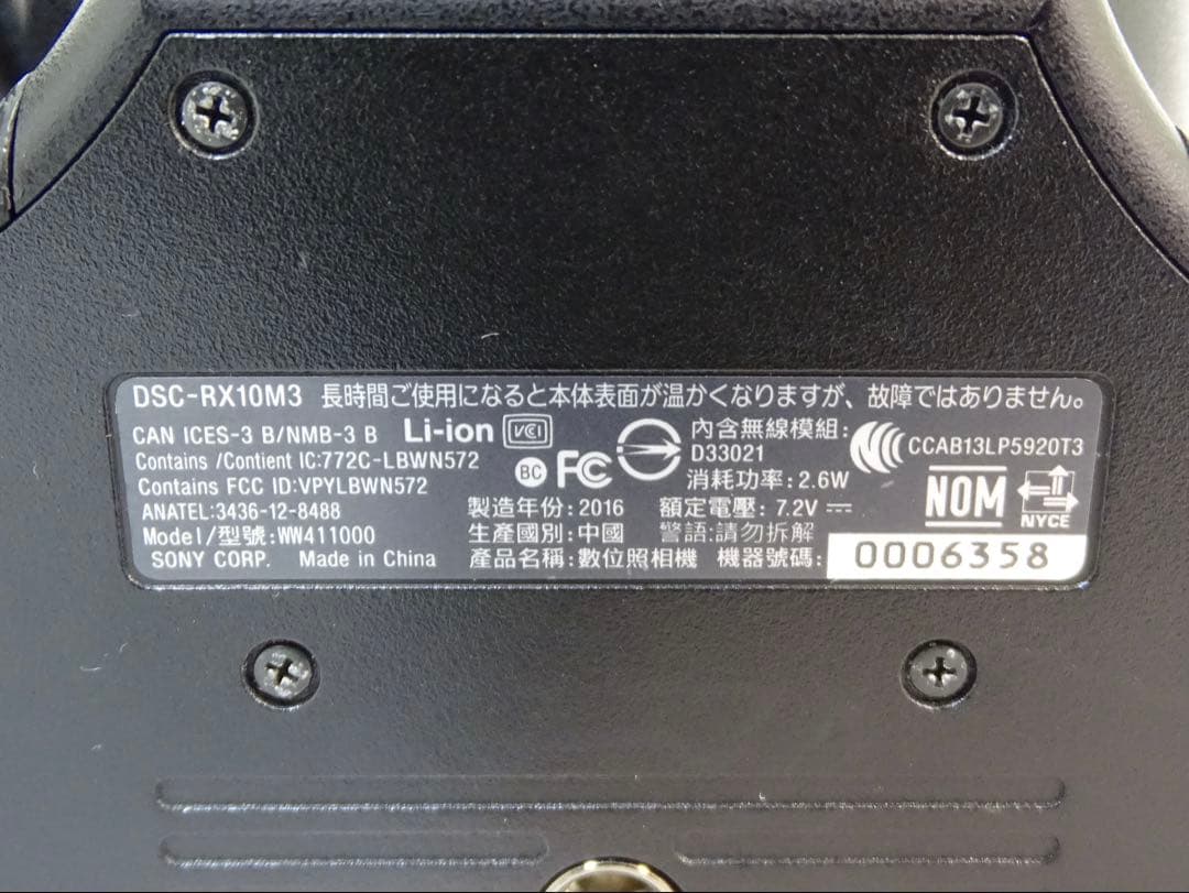 ソニー SONY RX10 III DSC-RX10M3 デジタルカメラ