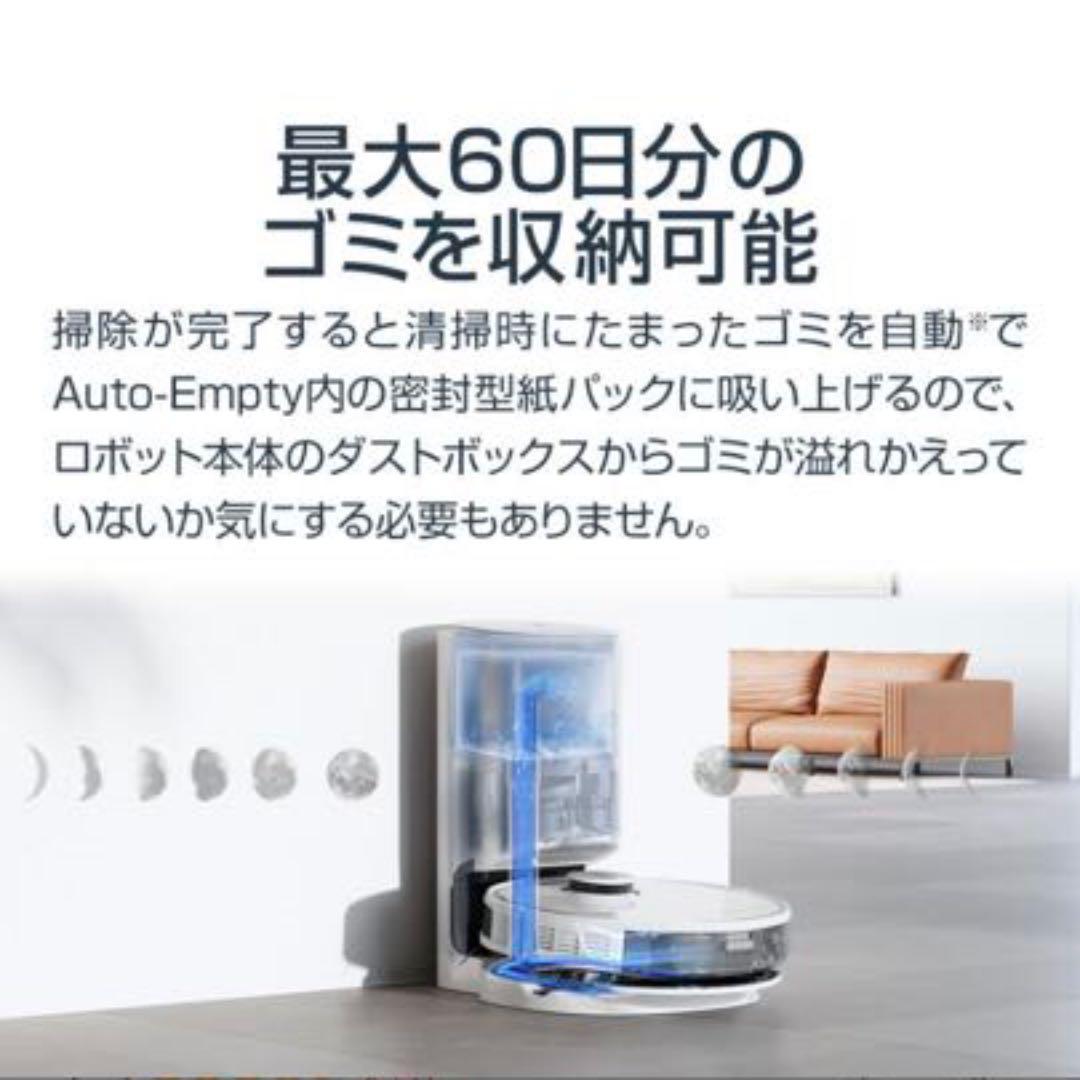新品ロボット掃除機 DEEBOT N8 PRO+ 高性能 自動ゴミ 収集 水拭き