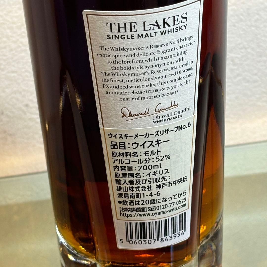 NA3362 未開栓! THE LAKES レイクス ウイスキー シングルモルト