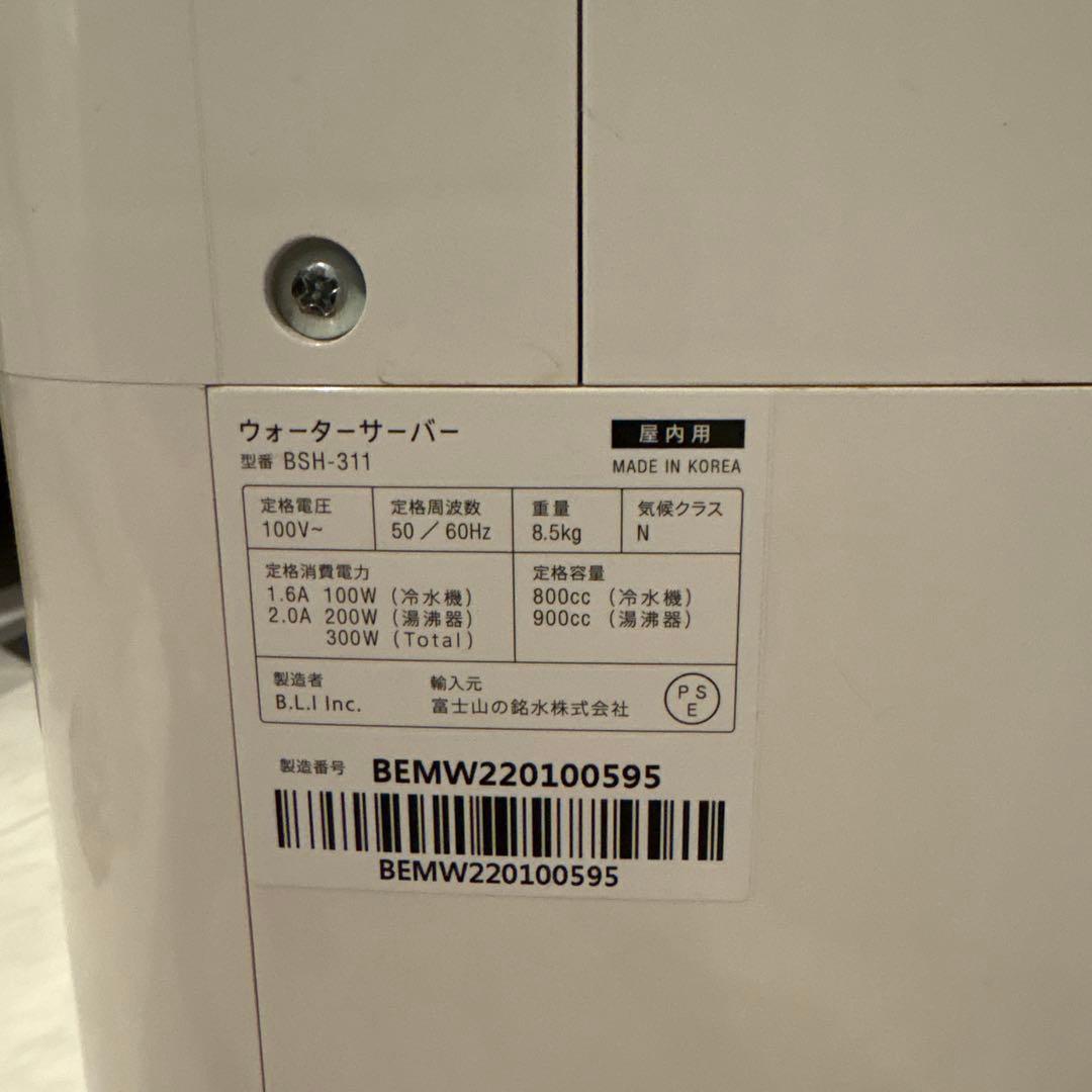 ミニ mini ウォーターサーバー BSH-311 カートリッジ4個付き