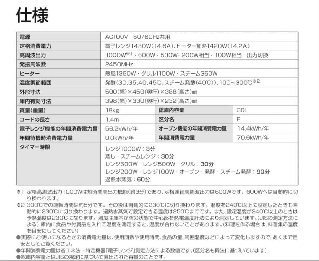 東芝　石窯ドーム　オーブンレンジ　ER-MD300