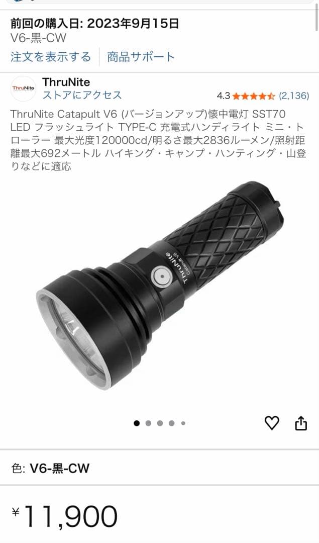 ThruNite Catapult V6 懐中電灯 SST70