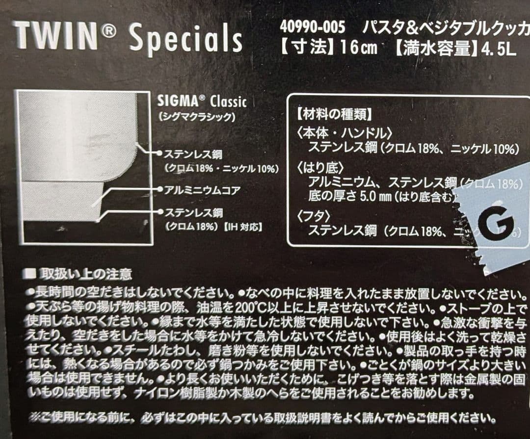 ZWILLING TWIN Specialsパスタ＆ベジタブルクッカー箱説明書付