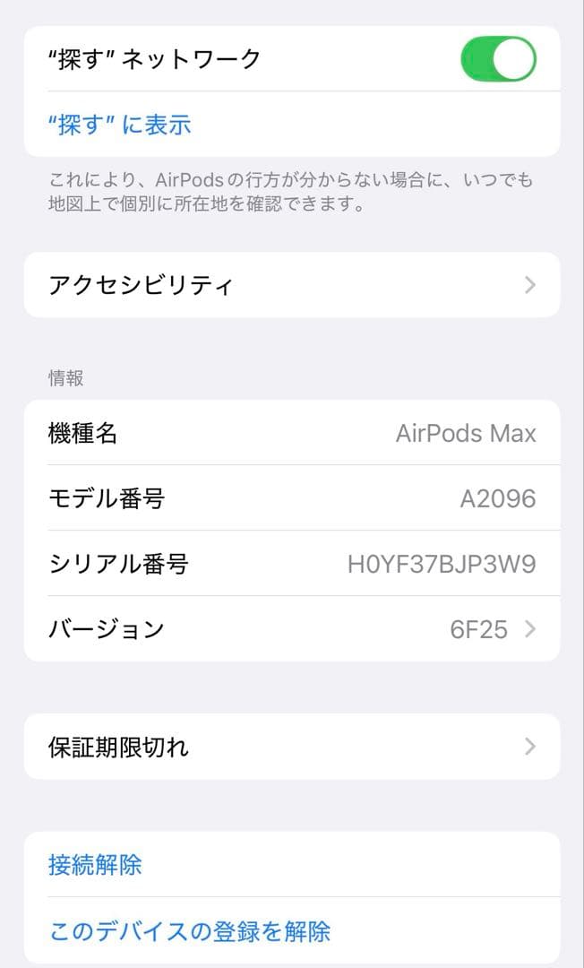 air pods max スペースグレー 第一世代