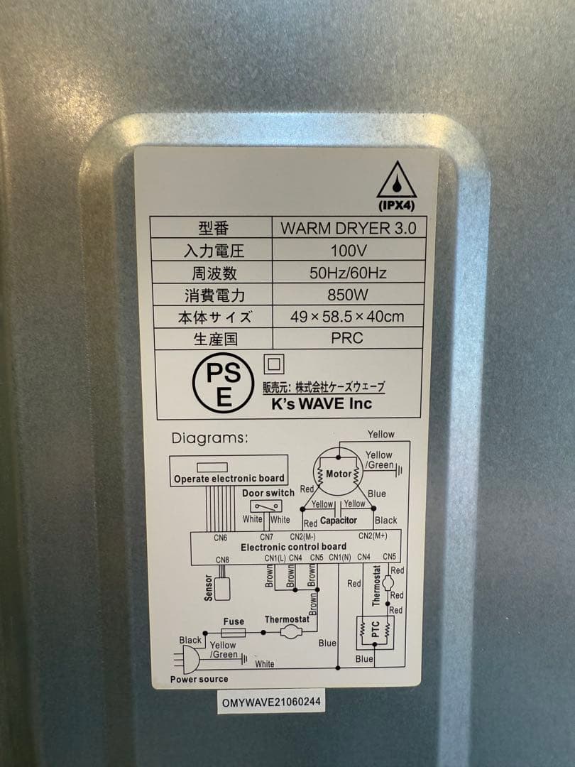 ケーズウェーブ 小型衣類乾燥機 WARM DRYER 3.0 3kg