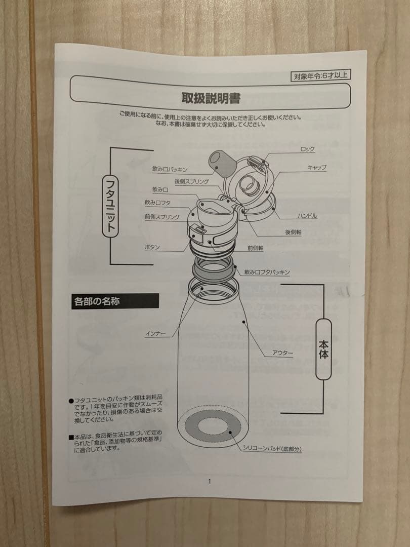 東京ディズニーランド クラブ33 ステンレス水筒 黒