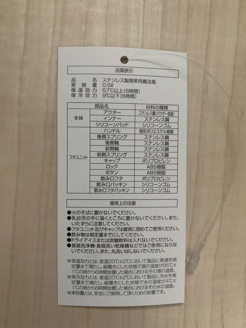 東京ディズニーランド クラブ33 ステンレス水筒 黒