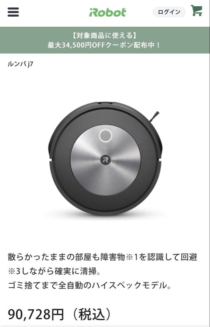 ✨iRobot Roomba j7 本体 掃除機 クリーナー ルンバj7