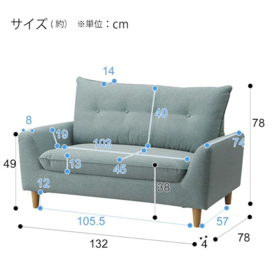 ニトリ 2人掛けソファ 3万円