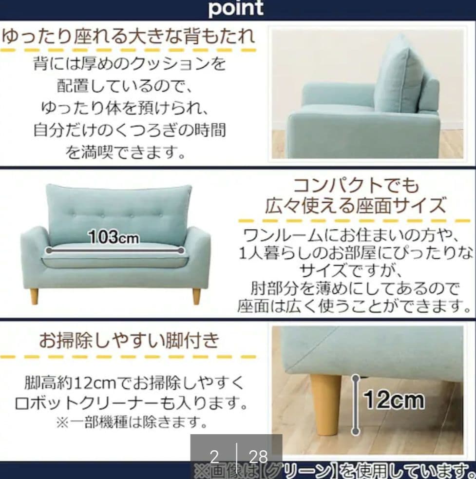 ニトリ 2人掛けソファ 3万円