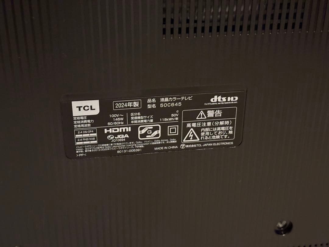 コスパ最強　TCL 50C645 50型テレビ　スマートテレビ　ほぼ新品　4K