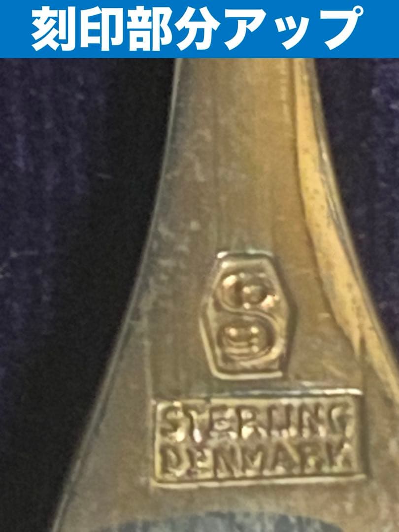 希少♦️シルバー フォーク ６本セット♦️刻印有り♦️デンマーク ヴィンテージ♦️王冠